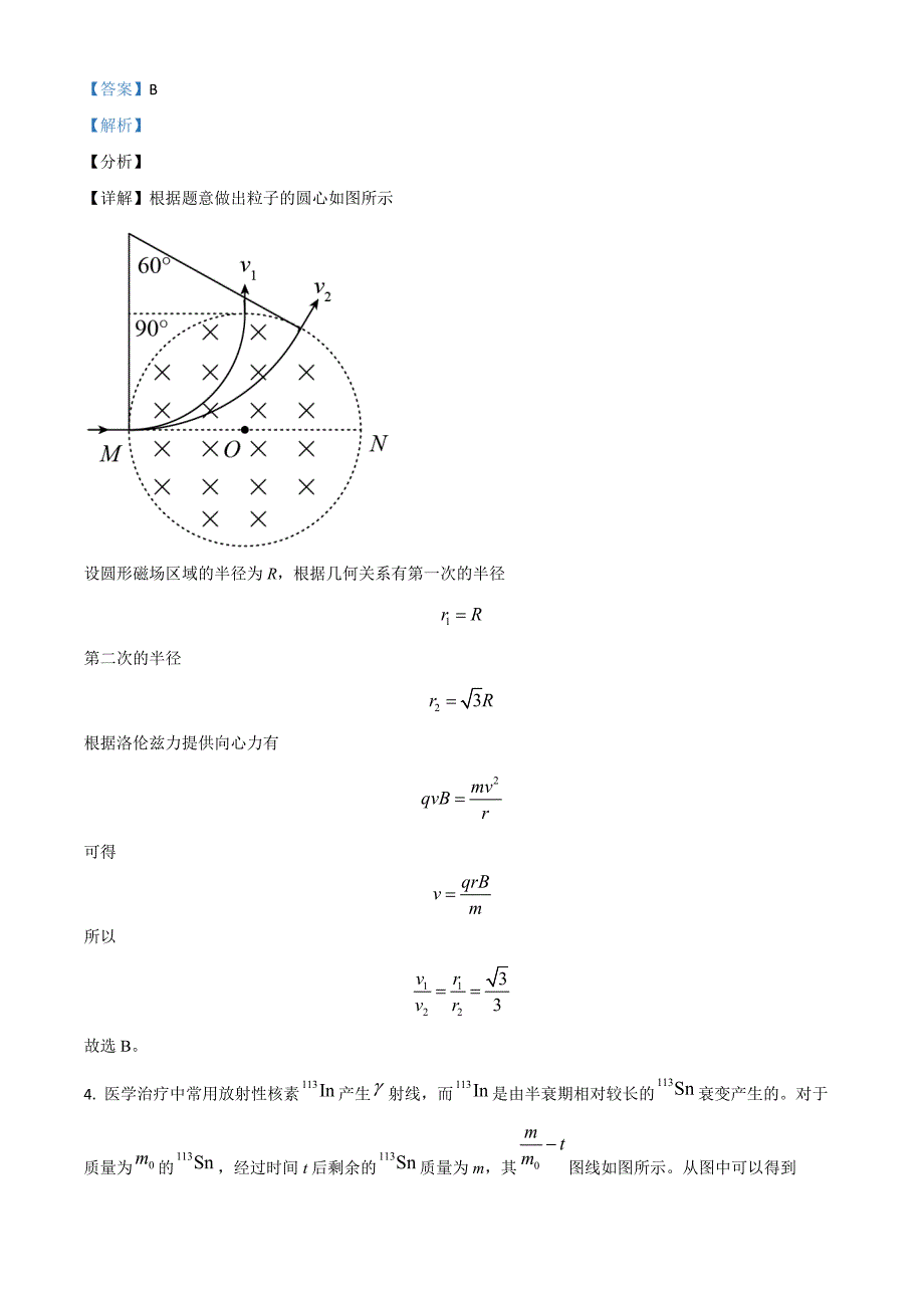 2021年高考全国乙卷物理试题（解析版）_第3页