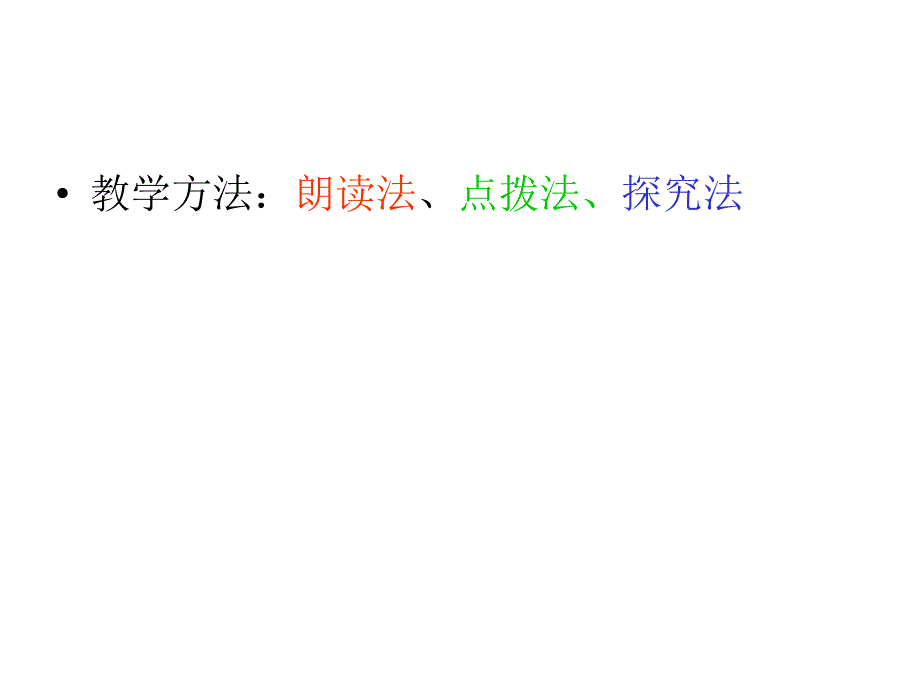 《雨霖铃》优秀课件_第4页