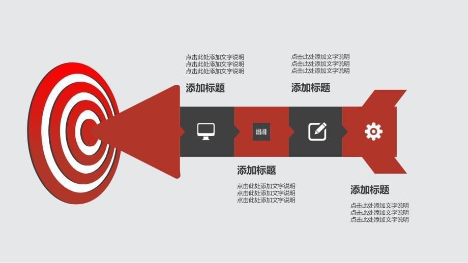 2016年度个人工作总结模板-课件PPT_第5页