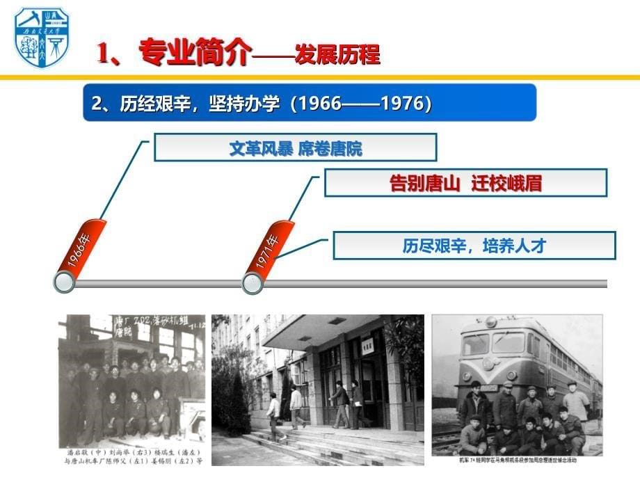 电气工程及其自动化专业认证汇报电气_第5页