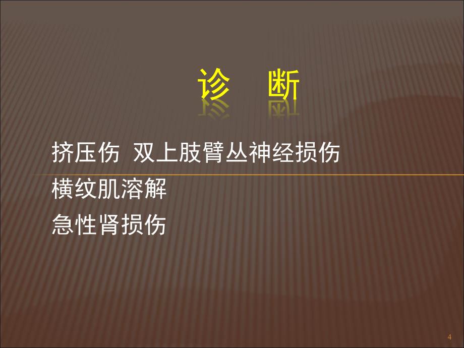 血液净化治疗血液净化原理和模式选择ppt课件_第4页