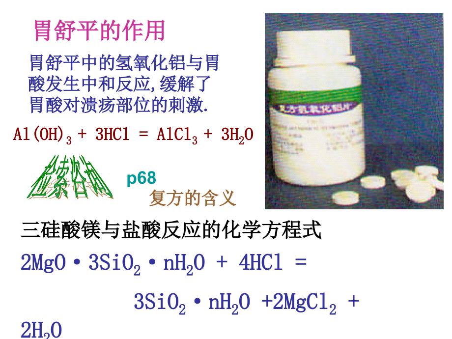 水杨酸与乙酸酐反应水杨酸乙酸酐乙酰水杨酸知识分享_第4页