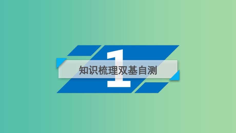 2020高考数学一轮复习 第十章 计数原理、概率、随机变量及其分布 第3讲 几何概型 第6讲 几何概型课件.ppt_第3页