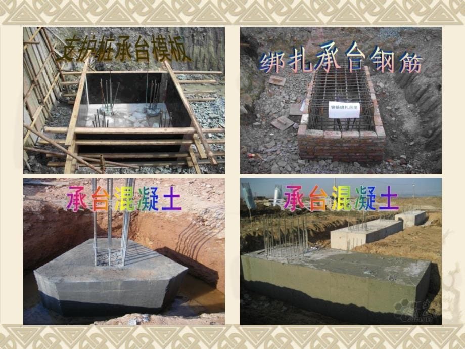 第六章-土建工程计量与计价-第二节桩与地基基础工程ppt课件_第5页