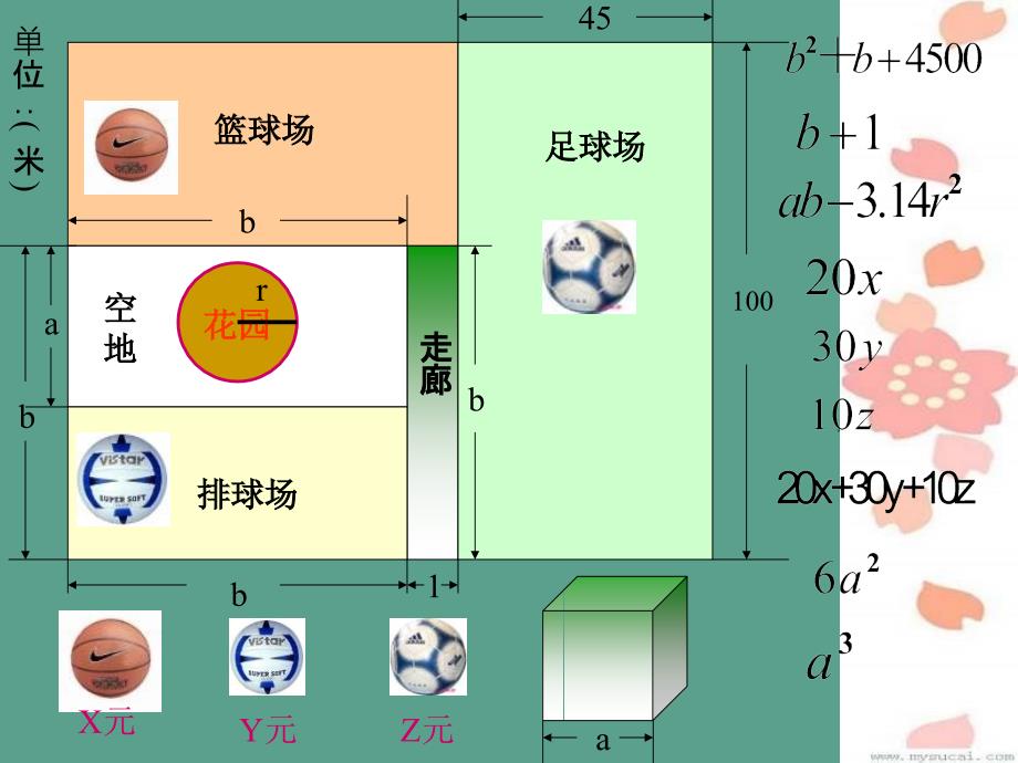 快乐学习学习快乐ppt课件_第2页