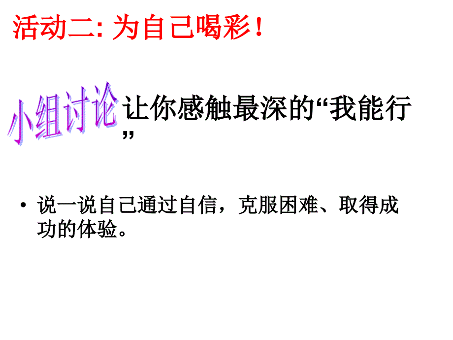 二课一框课件_第4页