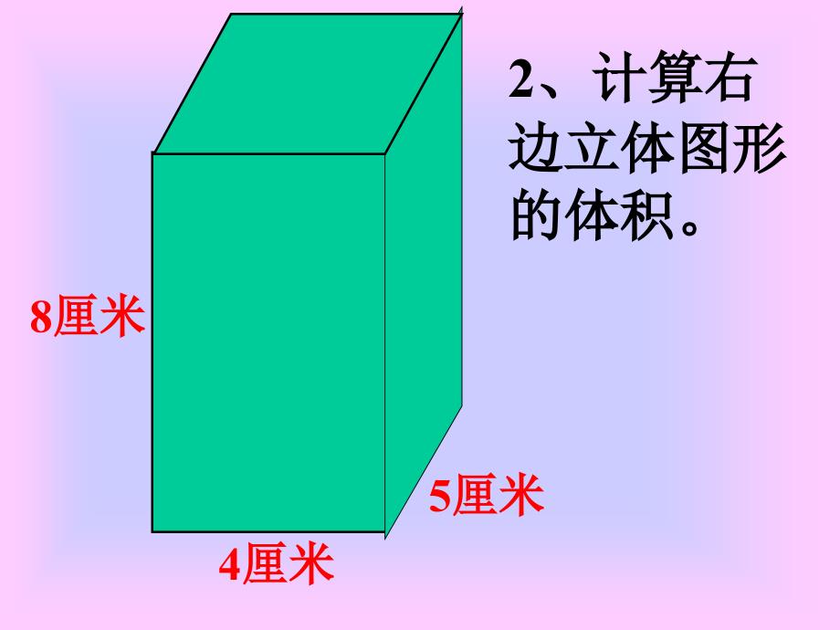 长、正体积公式的统一_第3页