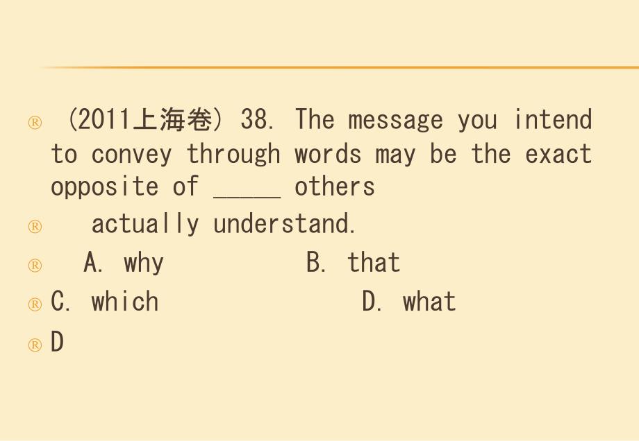 2012届高考英语一轮语法专题复习：名词性从句.ppt_第3页