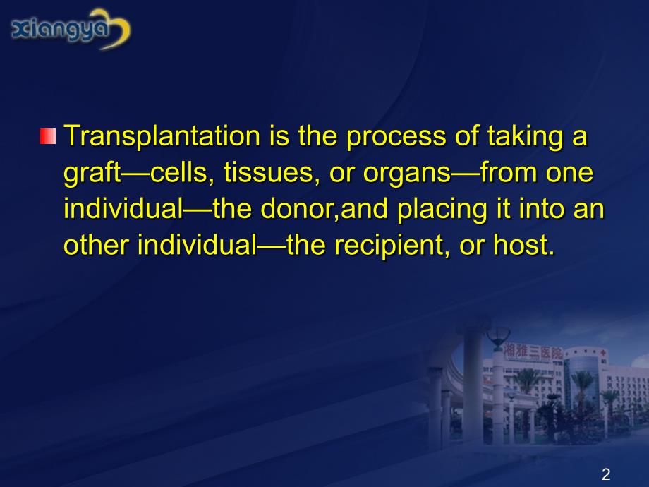 外科学课件：器官移植 Organ Transplantation_第2页