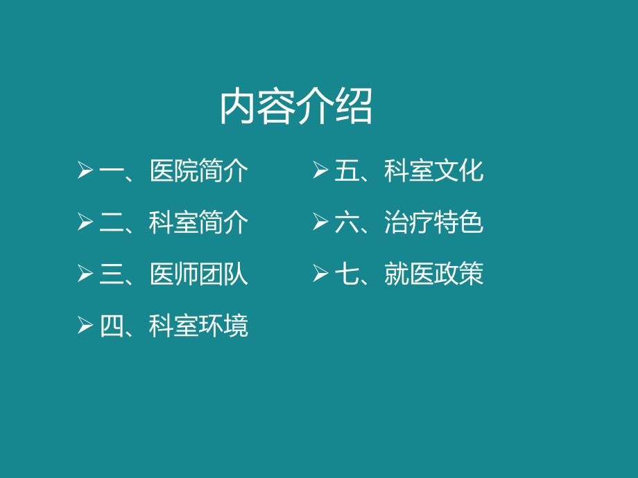 邓州平安医院精神心理康复中心_第2页