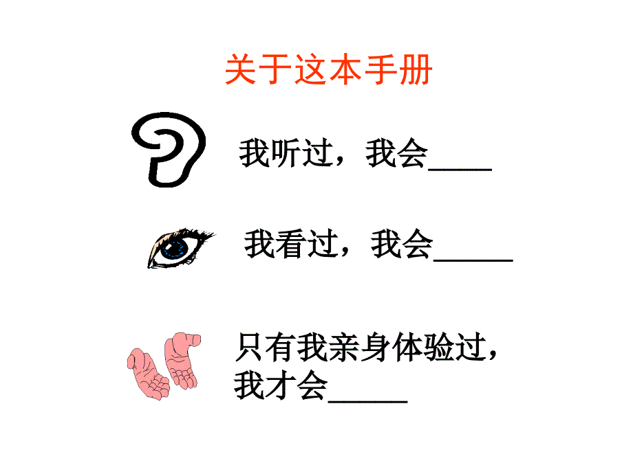 战略性人力资源管理_第4页