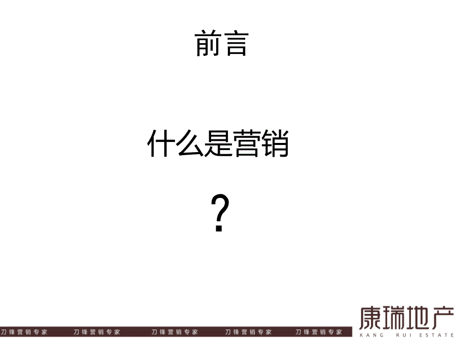 2020——收藏资料27日池州市恒泰都市华庭15#楼产品定位及推广建议_第4页