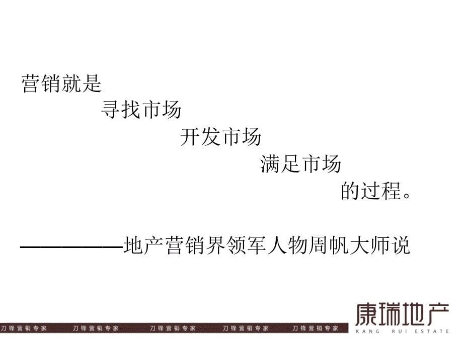 2020——收藏资料27日池州市恒泰都市华庭15#楼产品定位及推广建议_第5页