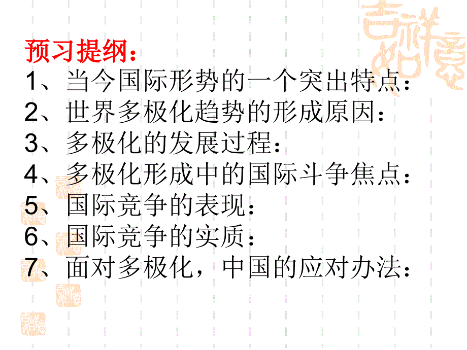 世界多极化：不可逆转_第2页