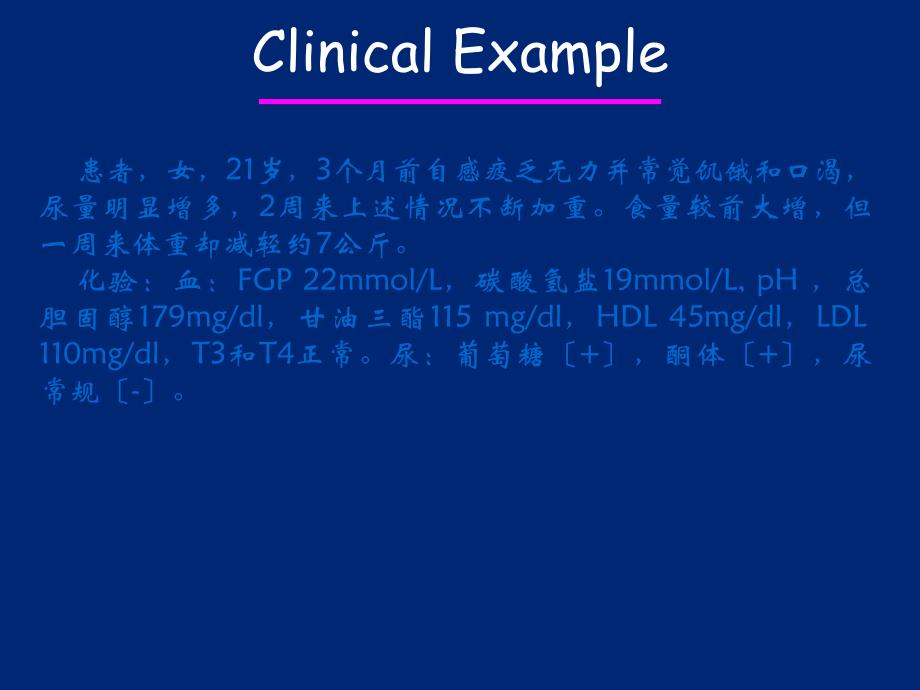 糖尿病病理生理学ppt课件_第2页