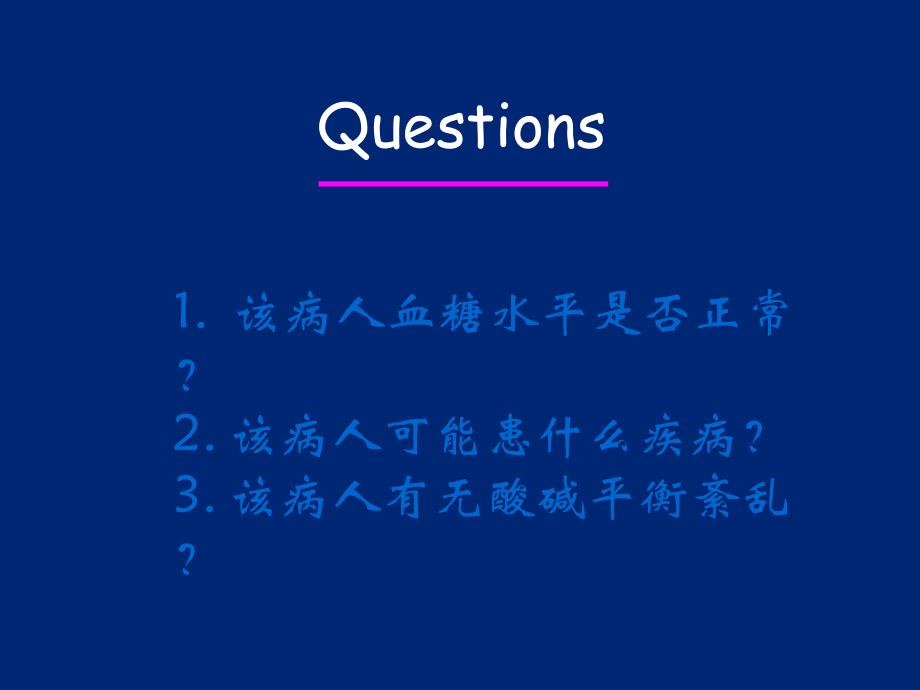 糖尿病病理生理学ppt课件_第3页