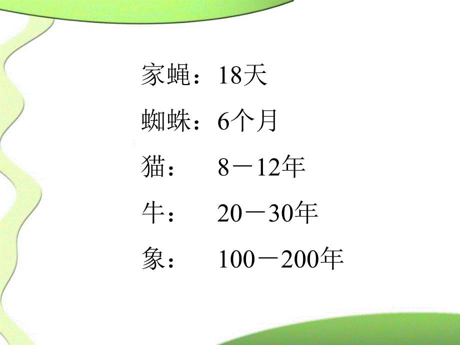 《延缓衰老抗突变》PPT课件.ppt_第3页