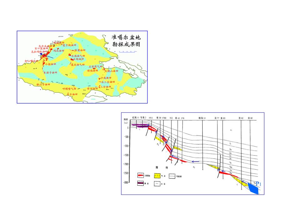 第四章：油气运移_第2页