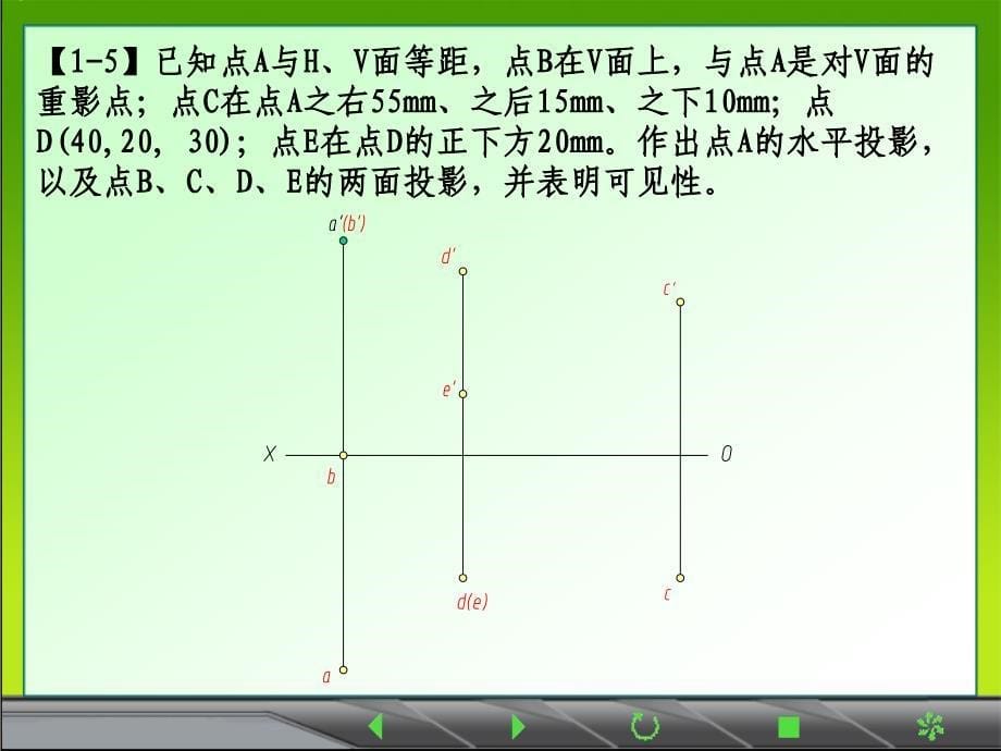 画法几何习题解答ppt课件_第5页