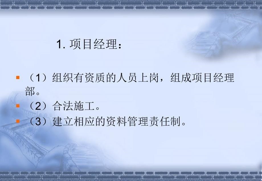 全国装饰奖与技术资料管理(景士云)课件_第5页