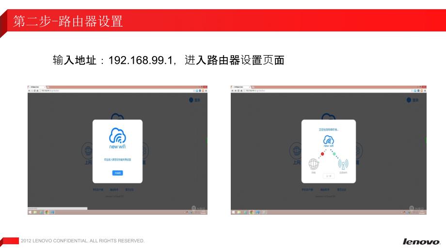 路由器设置手册_第3页