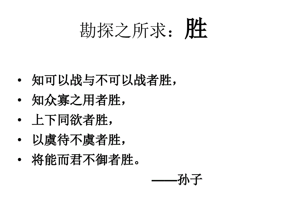 关于勘探规划部署的几个问题PPT课件_第2页