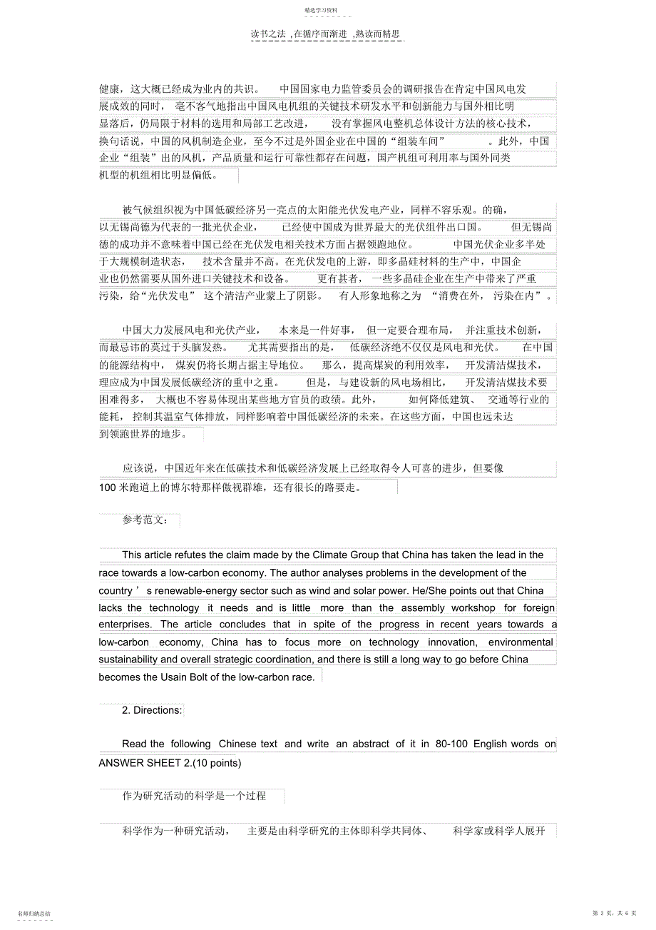 2022年考研英语小作文复习关键_第3页