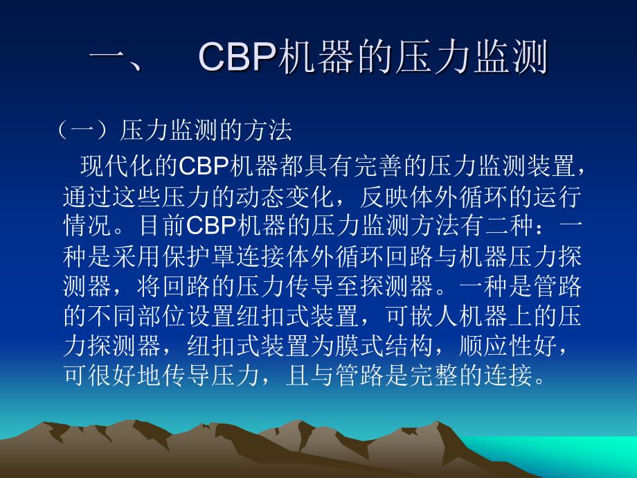 《床旁血滤应急预案》PPT课件.ppt_第2页