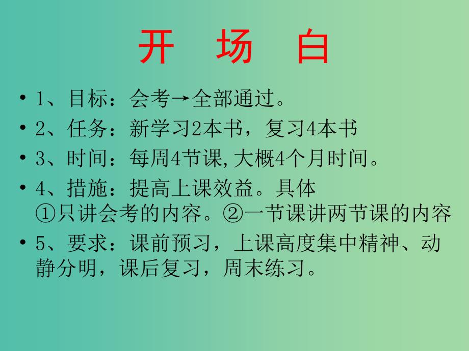 高中政治 第一课 第一框 体味文化课件 新人教版必修3.ppt_第1页