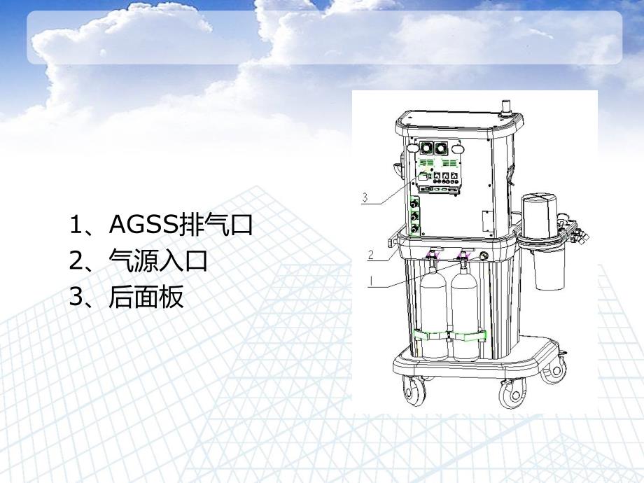 麻醉机基本原理和结构ppt课件_第4页