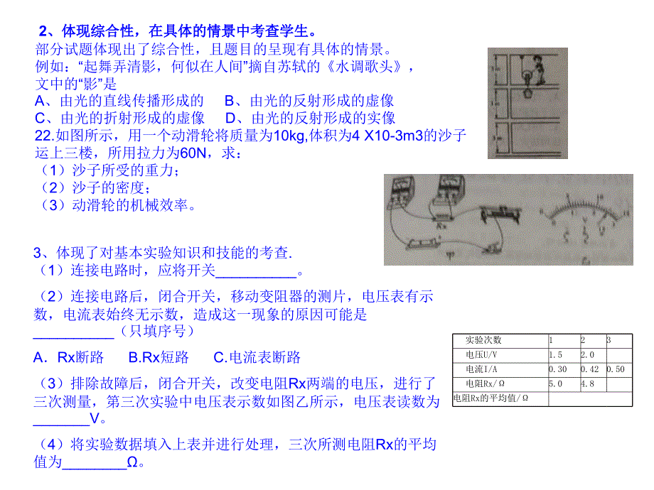 掌握技巧轻松迎考_第4页