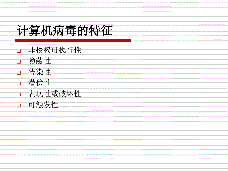 软件维护ppt课件_第2页