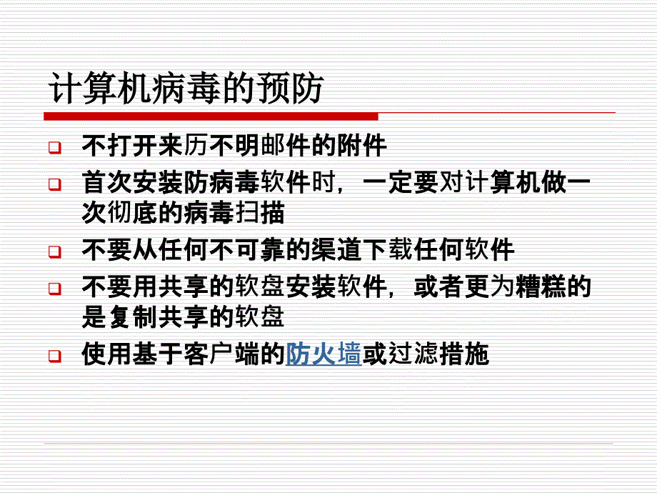 软件维护ppt课件_第4页