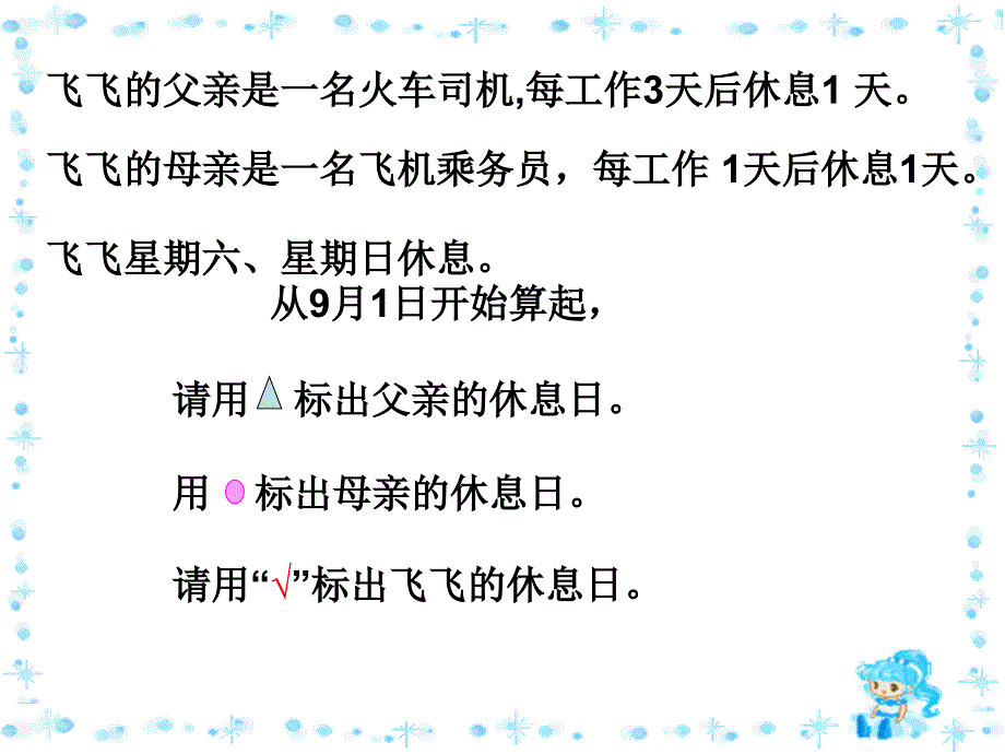 复件可以讲课的课件_第3页