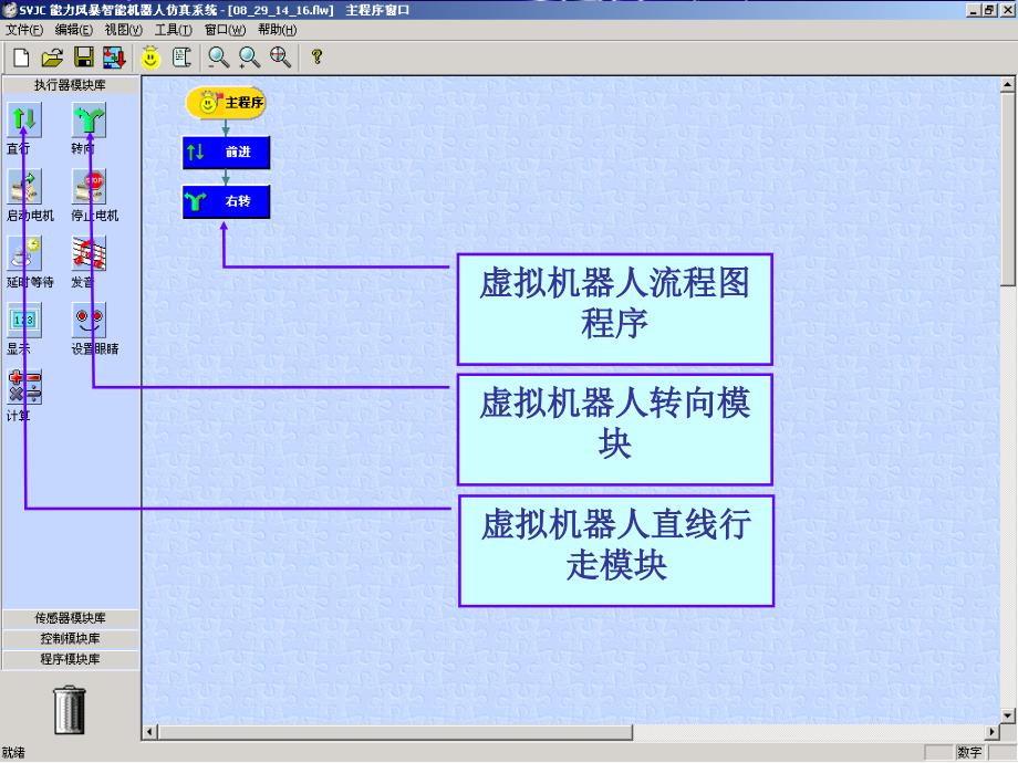 能力风暴机器人入门_第4页