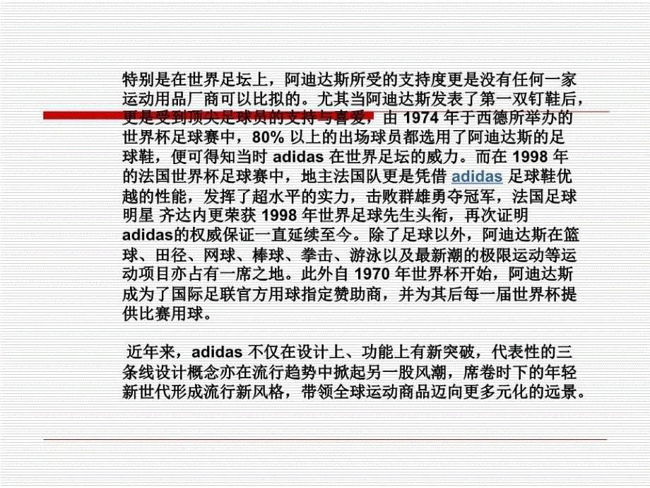 《产品生命周期》PPT课件.ppt_第5页