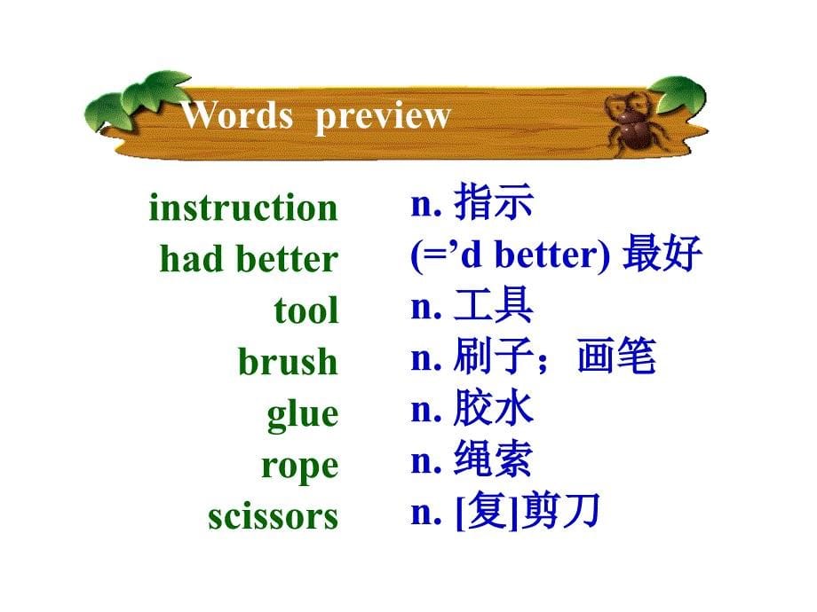 译林牛津版 8A Unit 4 Do it yourself welcome to the unit 教学课件共22张PPT_第5页