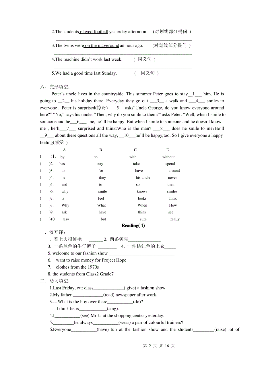 苏教版-牛津初中英语7A—单元同步练习及答案Unit6_第2页