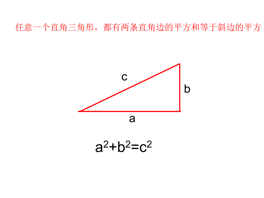 无理数在数轴上的表示_第3页