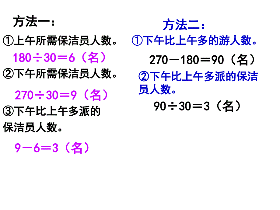 带小括号的四则运算_第3页