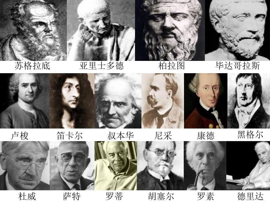 11生活处处有哲学_第3页