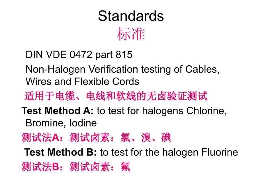 HalogenFreeCables中.ppt_第5页