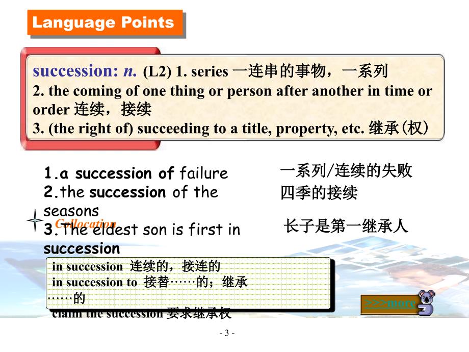 大学英语PPT.ppt_第3页