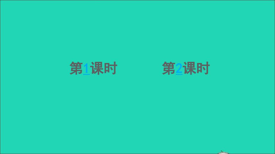 最新第五单元15搭船的鸟课件_第1页