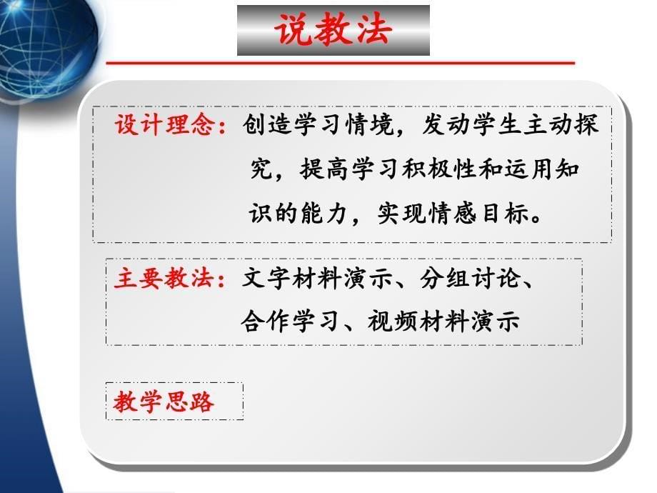 英国君主立宪制的建立说课演示材料终结课件_第5页