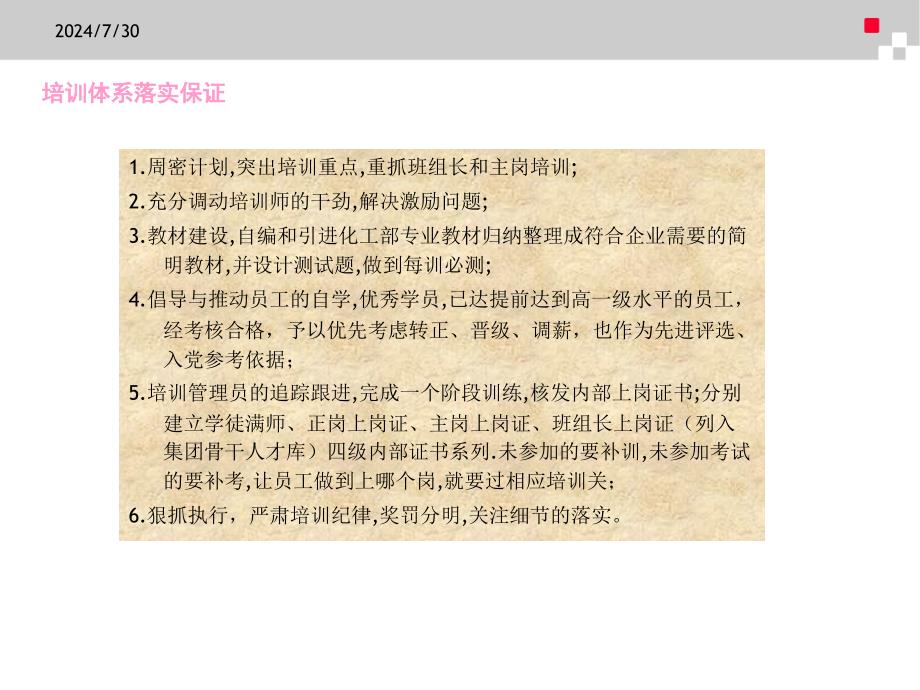 产业工人培训体系操作工人篇概要课件_第3页