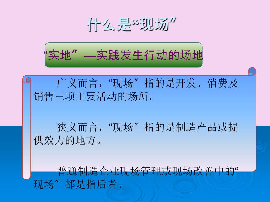 富士康科技科技公司基础IE培训现场改善46ppt课件_第3页