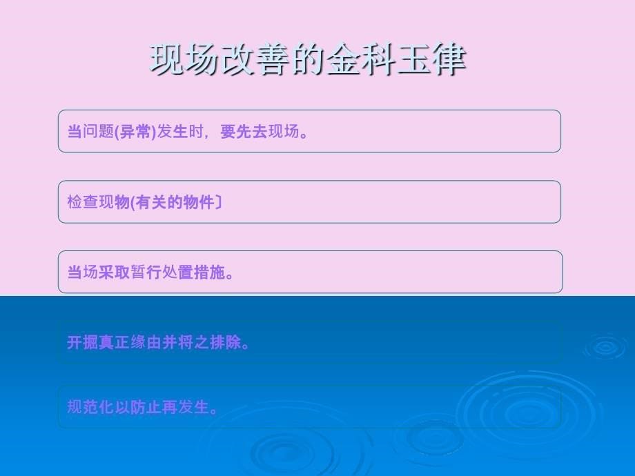 富士康科技科技公司基础IE培训现场改善46ppt课件_第5页