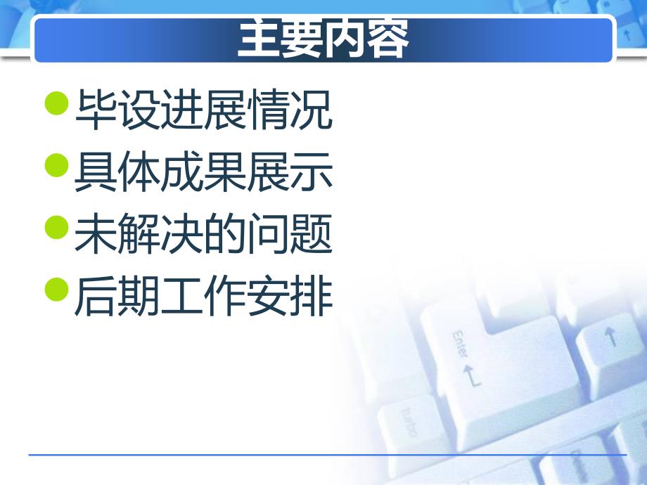 宽变速同步发电机的优化设计课件_第2页