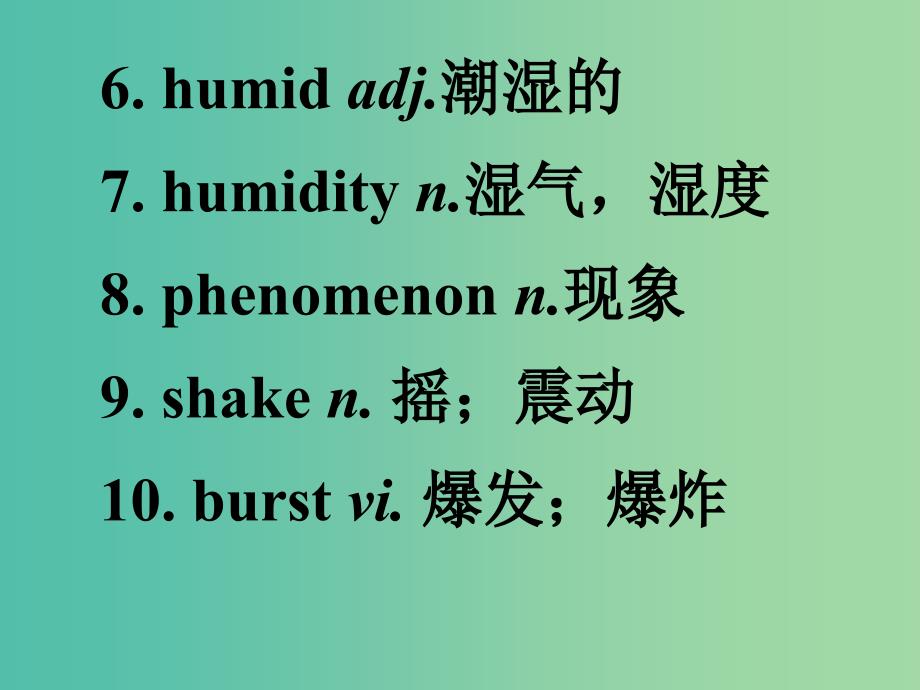 高考英语 第二部分 模块复习 话题语汇狂背 话题4课件 新人教版版.ppt_第3页